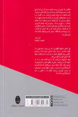 گزیده هایی از کتاب انسانی بسیار زیاده انسانی